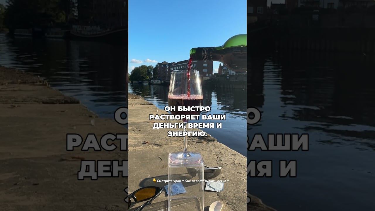 Алкоголь - это отличный растворитель #броситьпить #лечениеалкоголизма смотреть онлайн