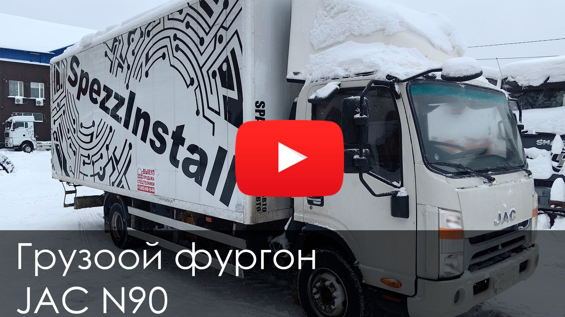 Обзор на грузовой фургон JAC N90 #automobile #купитьтехнику #грузовичок #JAC смотреть онлайн