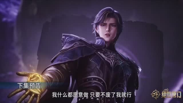 Боевой континент 2: Непревзойдённый клан Тан 137 (превью) смотреть онлайн