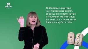 Второзаконие 10 глава. ржя
