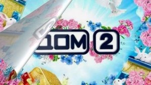 Дом-2 16.01.2026 Каникулы в Сочи обзор