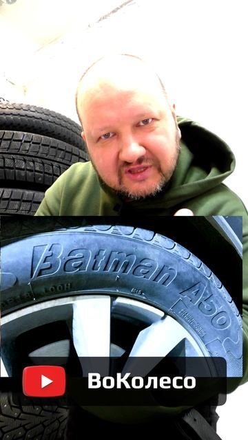 Batman и Bridgestone - совпадение? смотреть онлайн