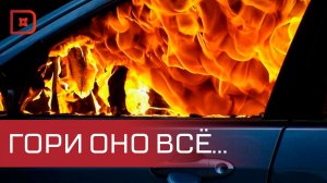 Задержан подозреваемый в поджоге нескольких автомобилей в Дагестане