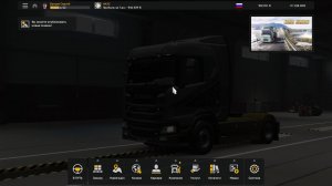 Euro Truck Simulator 2 (v 1.57) - Просто доставка - 2