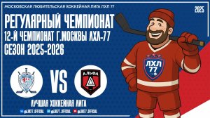 ХК Альфа - Вымпел-Атом (Нововоронеж)