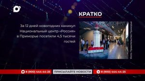 Кратко / 16.01.26