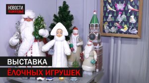 Ёлочные игрушки