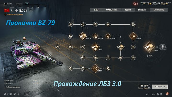 16.01.2026. Прокачиваем BZ-79 XI ТТ. Обновление 2.1.1: карты, Америка СТ, XI ПТ и ТТ. NewGTLR_ROST. смотреть онлайн