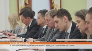 В Мордовии предлагают инициативы для поддержки семей