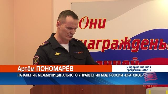 Подведены итоги работы МУ МВД России «Братское» в 2025 году смотреть онлайн