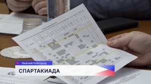 Итоги Спартакиады для работников законодательных органов власти подвели в региональном парламенте