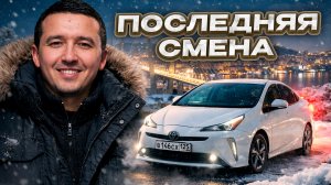 Прощай, привычный город | Новая глава в такси.