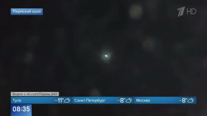 Вспыхнул и исчез: в Пермском крае авторегистратор заснял метеор.