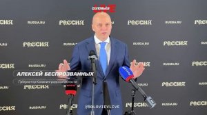 Регион 2030: Калининградская область | Репортаж СоловьёвLIVE