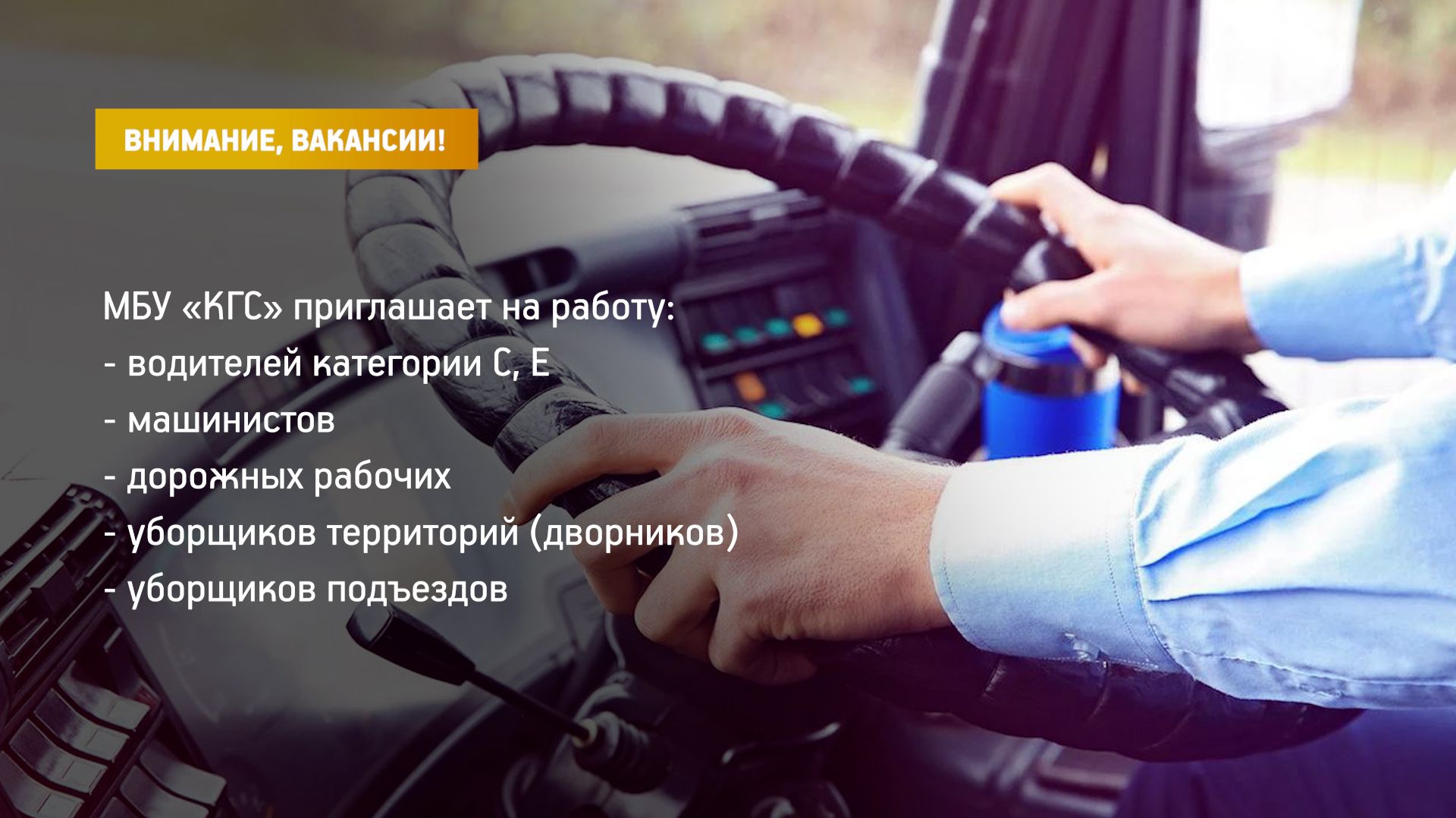 КРТВ. Внимание, вакансии! смотреть онлайн