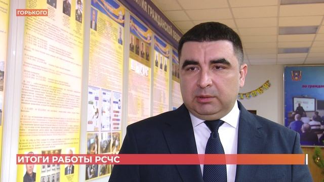 Итоги работы единой системы предупреждения и ликвидации чрезвычайных ситуаций за 2025-й подведены смотреть онлайн