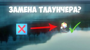ЛУЧШАЯ ЗАМЕНЯ TLAUNCHER? PrismLauncher БЕСПЛАТНО! Minecraft