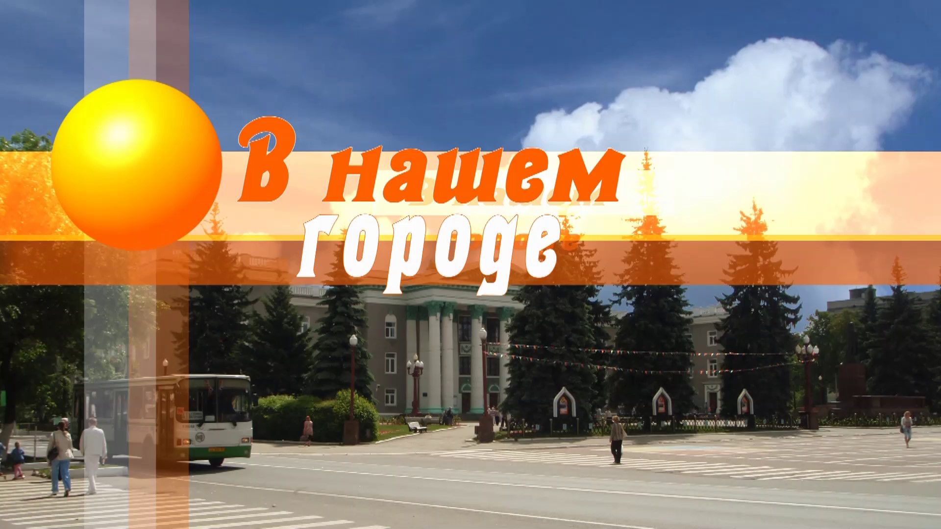 010126_МУЗЫКА ДУНАЕВСКОГО_ЧАСТЬ 1