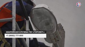 Сотрудники «Горсвета» восстановили наружное освещение на улице Тараса Шевченко