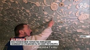 Сохранить дух времени: как реставрируют один из залов Воронцовского дворца в Алупке
