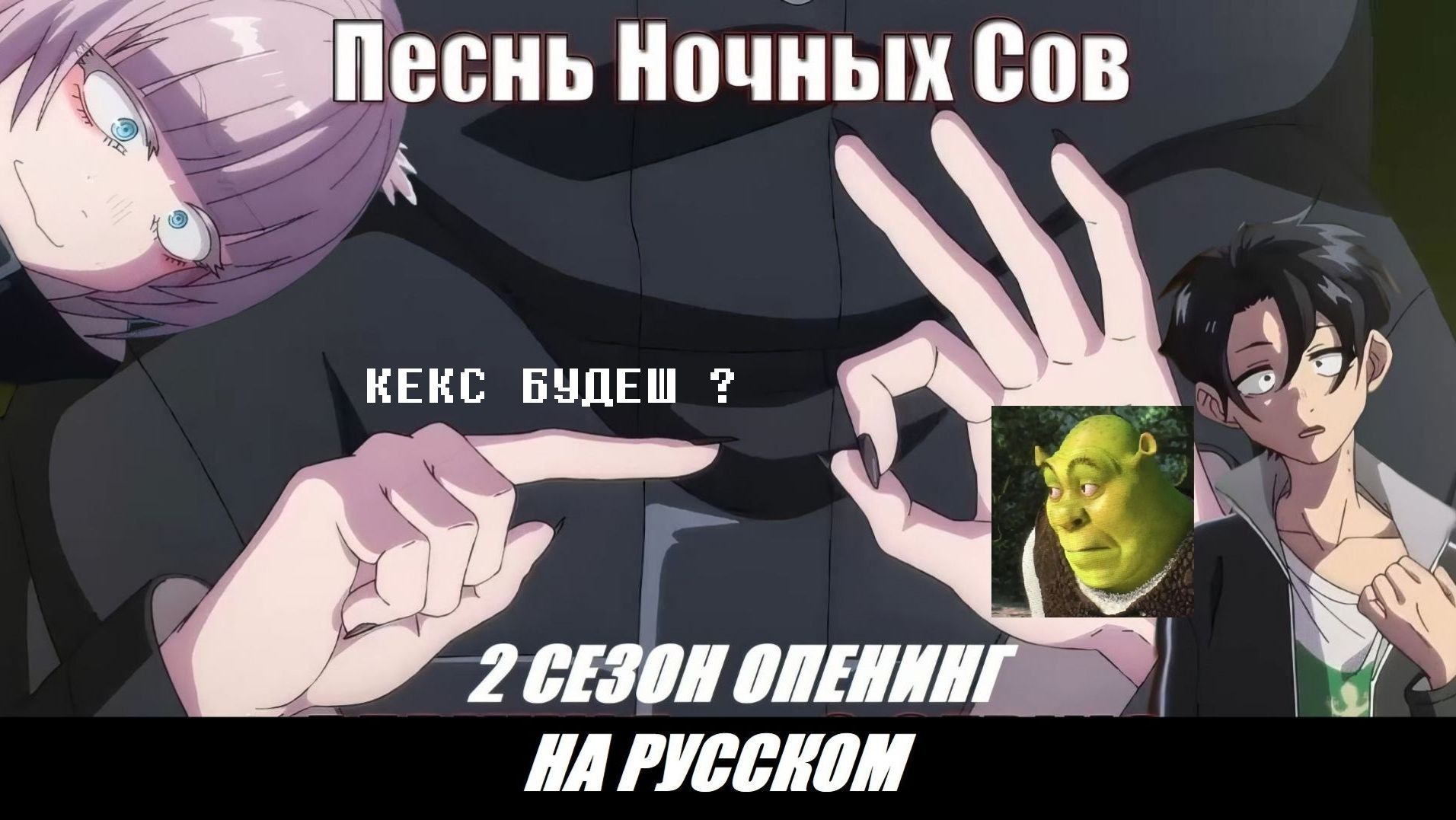 Аниме Песнь ночных сов 2 сезон ОПЕНИНГ MIRAGE КАВЕР НА РУССКОМ ЯЗЫКЕ смотреть онлайн