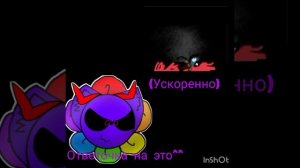 Ответочка ему) //𝘿𝙖𝙣𝙙𝙣𝙖𝙥//