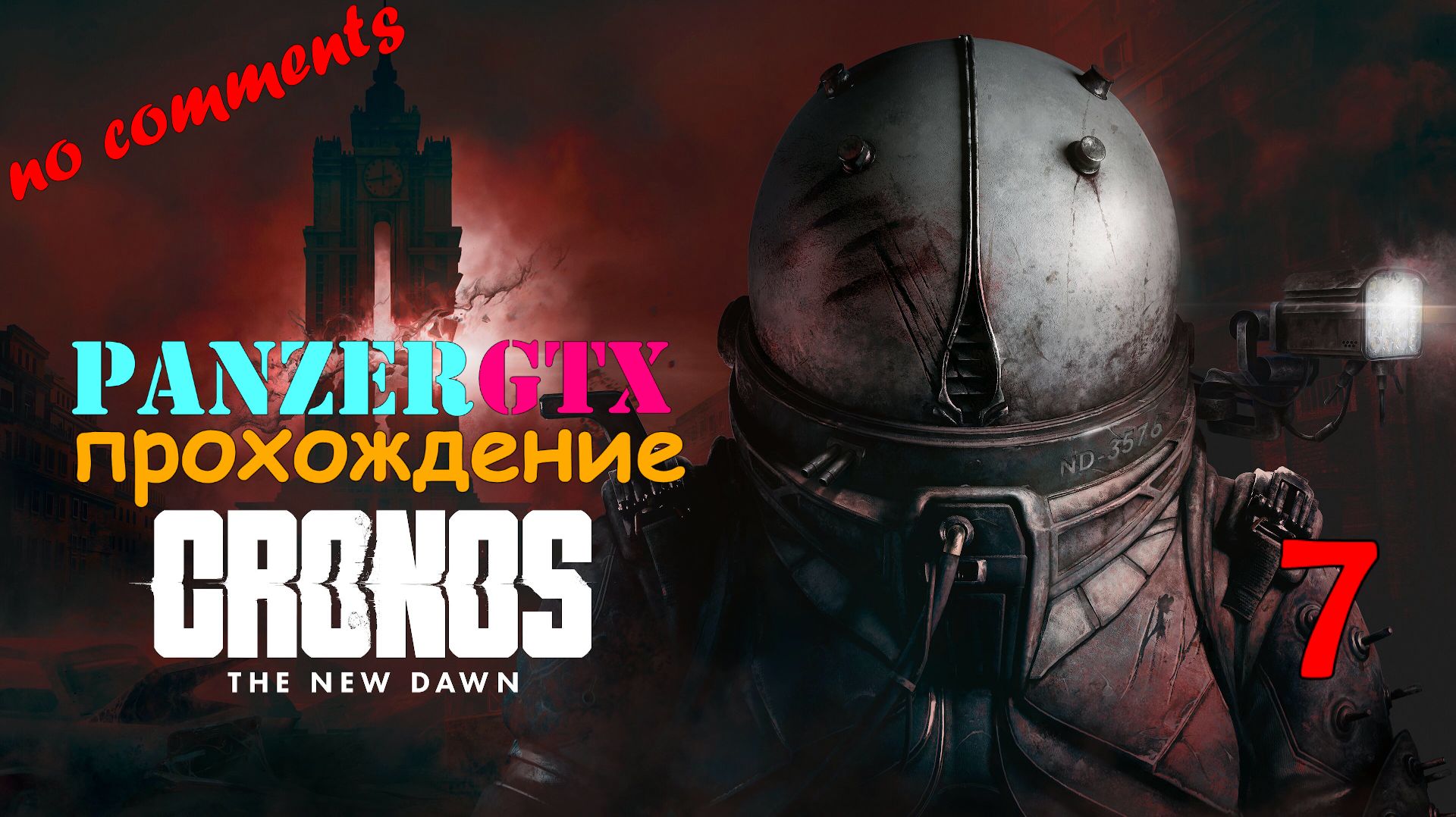 прохождение Cronos The New Dawn (№7) No comments смотреть онлайн