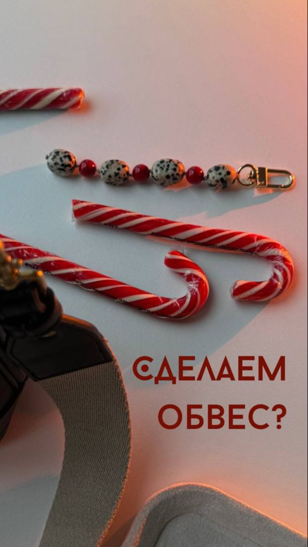 МК. Обвес на сумку смотреть онлайн