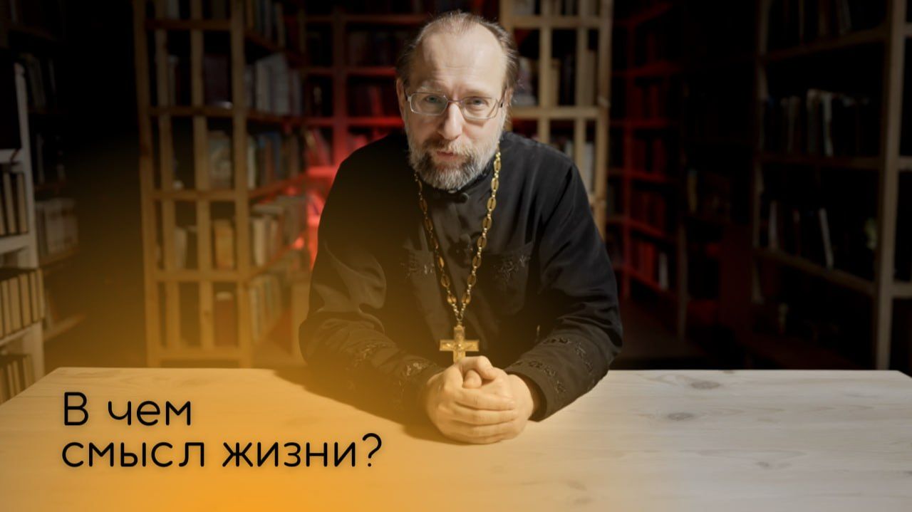 В чем смысл жизни? смотреть онлайн