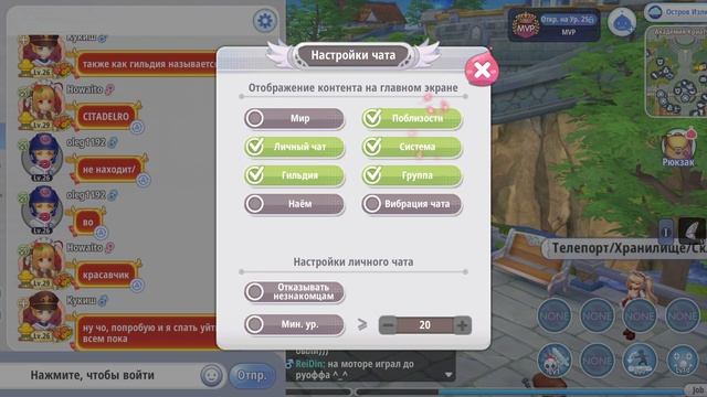 Ragnarok X Next Generation АНТИ ГАЙД Настройки мини чата