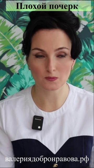 Плохой почерк у учеников. Что делать? смотреть онлайн