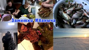 Завершение новогодних каникул и первая подледная рыбалка в 2026 году