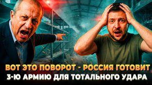 Вот это поворот - Россия готовит третью армию