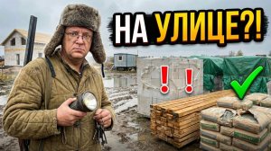 Строительные материалы на улице. Как и Сколько можно хранить?