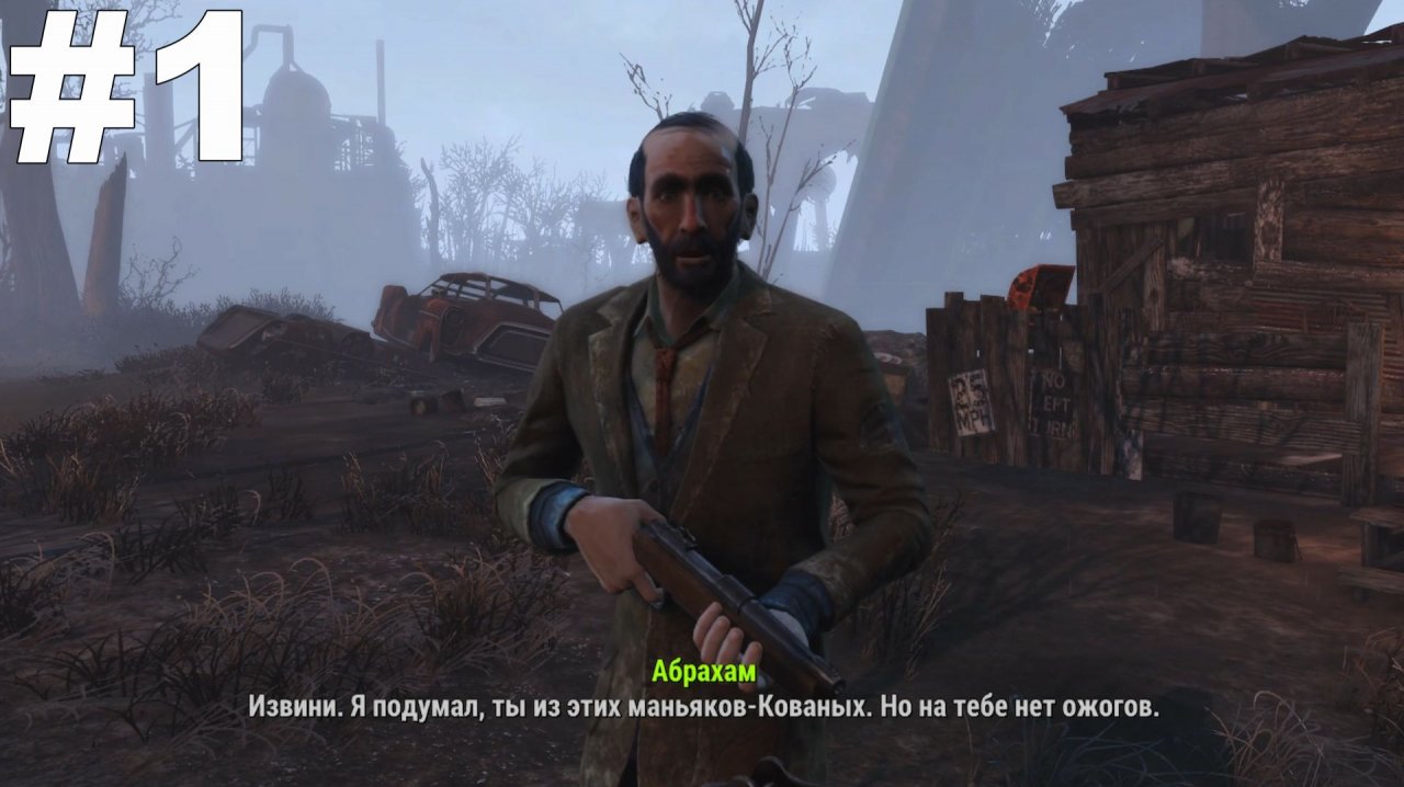 ▶Fallout 4. Из огня да в полымя. #1 смотреть онлайн