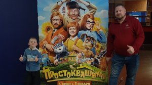 Простоквашино новое