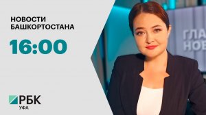 Новости 16.01.2026 16:00