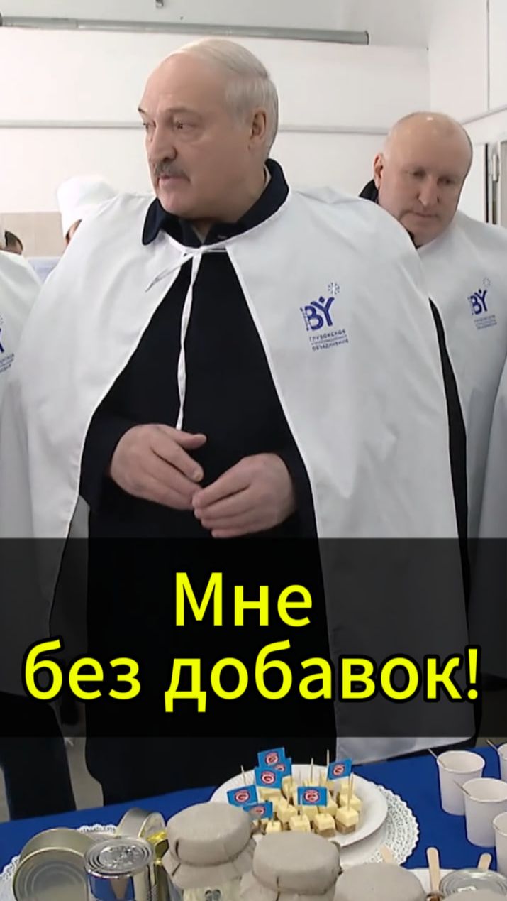 Лукашенко: "Мне без добавок!" Президент пробует глубокскую сгущенку! смотреть онлайн