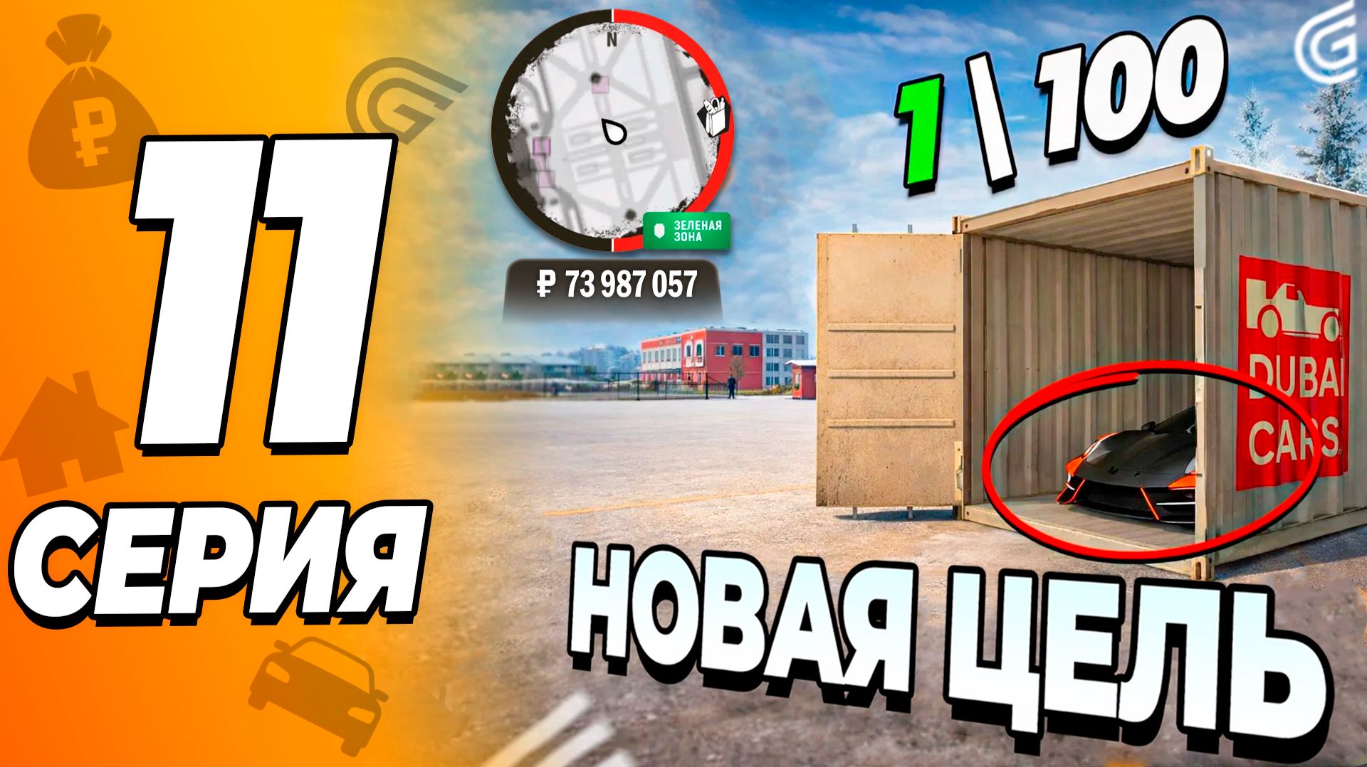 НОВАЯ ЦЕЛЬ! ПУТЬ БОМЖА GRAND MOBILE \ путь бомжа гранд мобайл ( crmp mobile ) смотреть онлайн