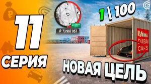 НОВАЯ ЦЕЛЬ! ПУТЬ БОМЖА GRAND MOBILE \ путь бомжа гранд мобайл ( crmp mobile )