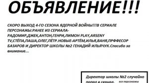 ОБЪЯВЛЕНИЕ!ВСЕМ СМОТРЕТЬ!!!!