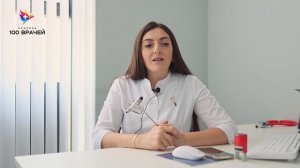 Невролог Ростова-на-Дону Погосян Кристина Армаисовна