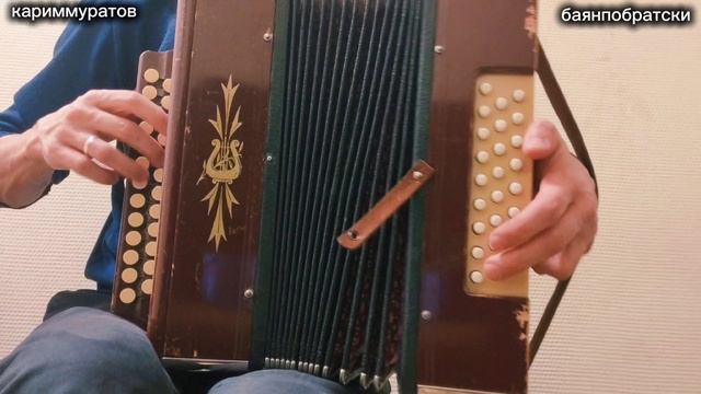 МАНТАН -ШИ - НА ГАРМОНИ МАРИЙСКАЯ ПЕСНЯ смотреть онлайн