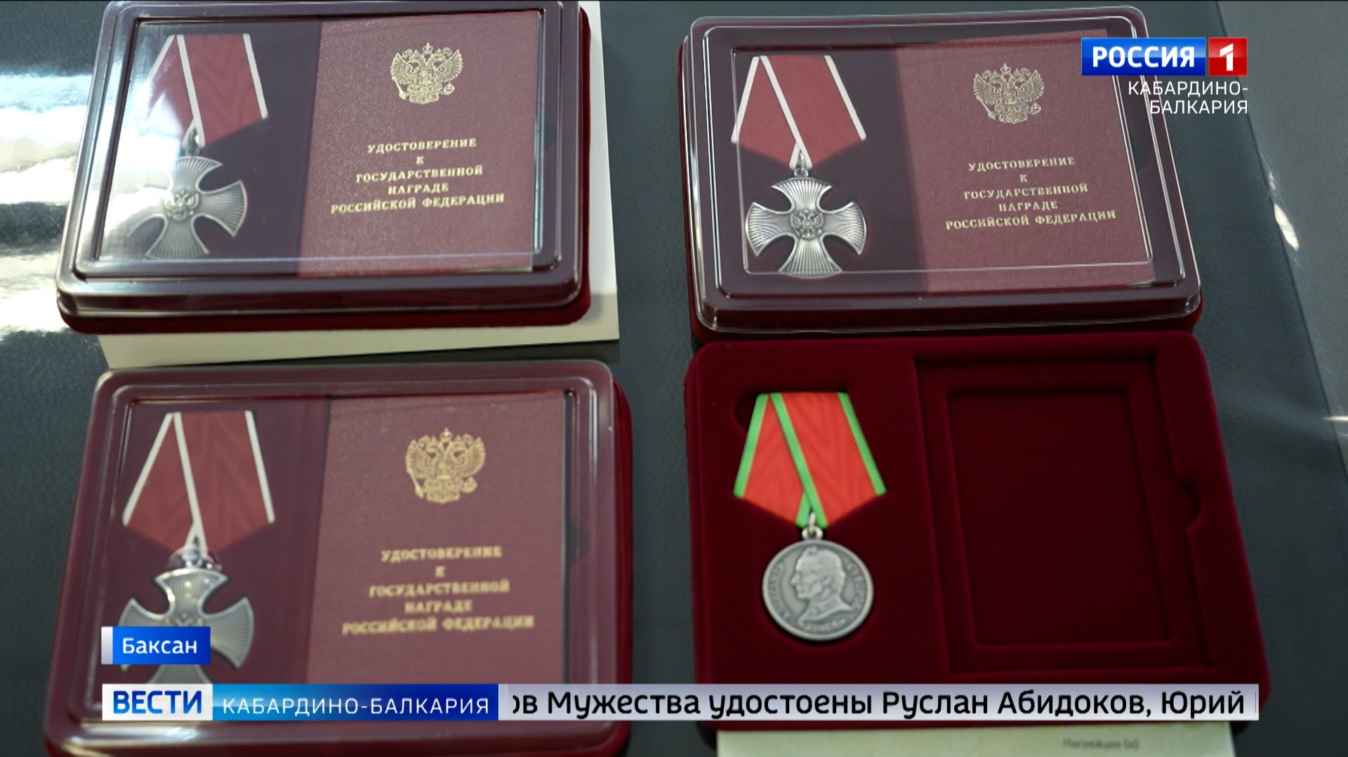 В Баксане семьям погибших бойцов вручили государственные награды смотреть онлайн