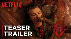 Очень странные дела: 6-й сезон (Трейлер 2026)