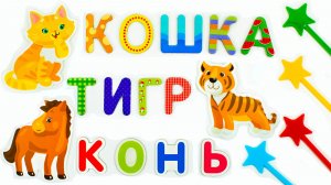 Учимся Читать. Готовимся к Школе.