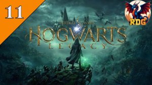 Hogwarts Legacy Прохождение #11