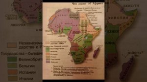 география 7 класс Параграф 29. Африка в мире.