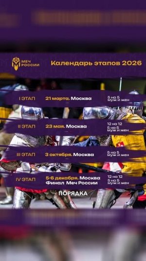 Что такое отличный год? #ИСБ #итоги2025 #доспехи #hmb #турнир #спорт #bern #тренировки #клубБерн