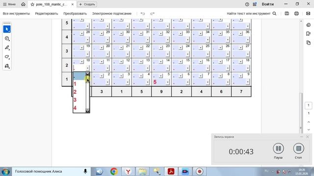 «Поле 108» (pdf-формат) Fumée Blanche Fragrancelier.